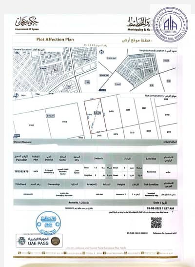 阿尔莫瓦哈特， 阿治曼 住宅地块待售 - IMG-20250930-WA0076. jpg