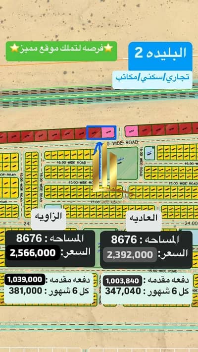 ارض تجارية  للبيع في البليدة، الشارقة - WhatsApp Image 2025-09-20 at 2.21. 56 PM. jpeg