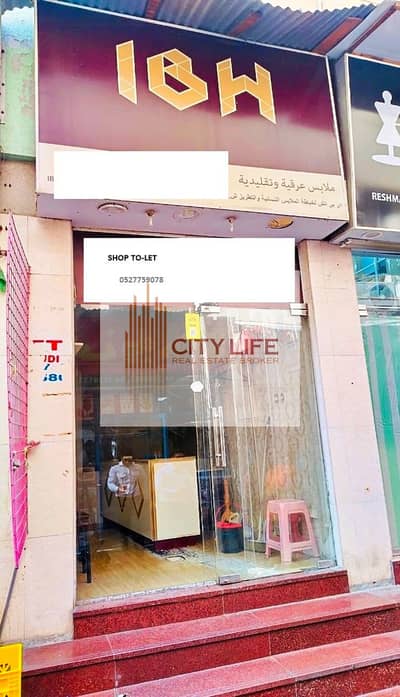 Shop for Rent in Bur Dubai, Dubai - f979a6b4-9b13-4ef6-8135-cf3895ab618a. jpg