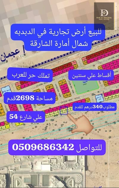 Plot for Sale in Al Rahmaniya, Sharjah - WhatsApp Image 2025-09-30 at 11.08. 56_f73a013d. jpg