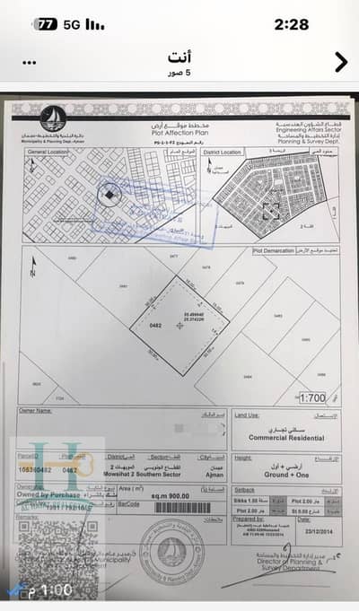 ارض تجارية  للبيع في المويهات، عجمان - WhatsApp Image 2025-10-01 at 5.57. 42 PM. jpeg
