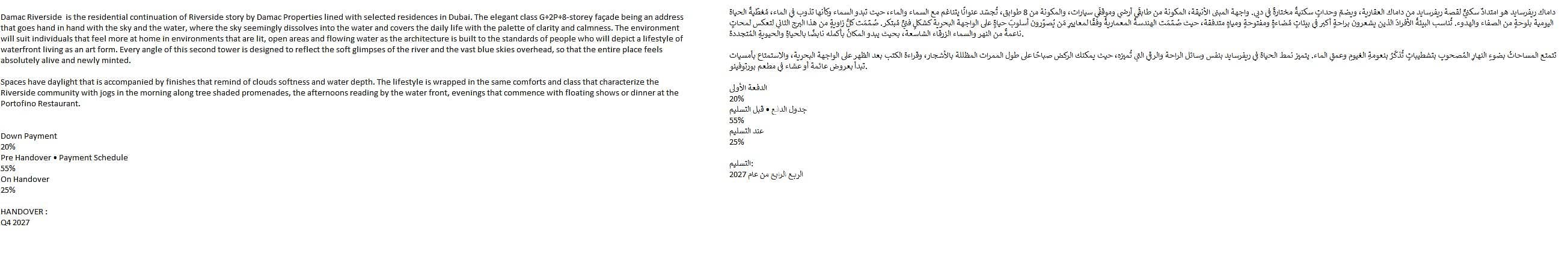 15 DAMAC RIVERSIDE ENGLISH ARABIC. png
