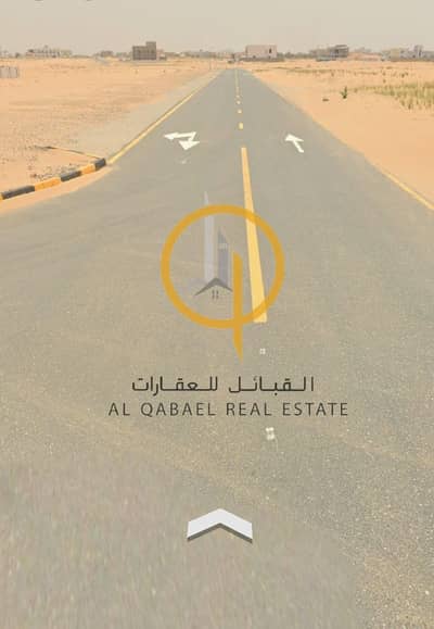 Hay Al Dibdibah South， 夏尔迦 住宅地块待售 - WhatsApp Image 2025-10-02 at 10.41. 46 AM. jpeg