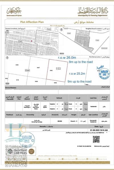 Plot for Sale in Al Nuaimiya, Ajman - WhatsApp Image 2025-10-01 at 11.15. 12 PM. jpeg