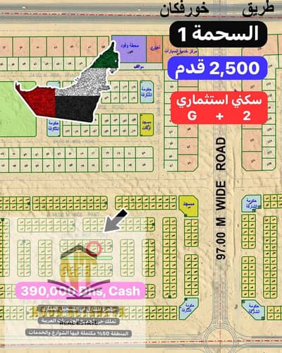 Al Sehma， 夏尔迦 住宅地块待售 - WhatsApp Image 2025-10-02 at 13.23. 37_8dadefae. jpg
