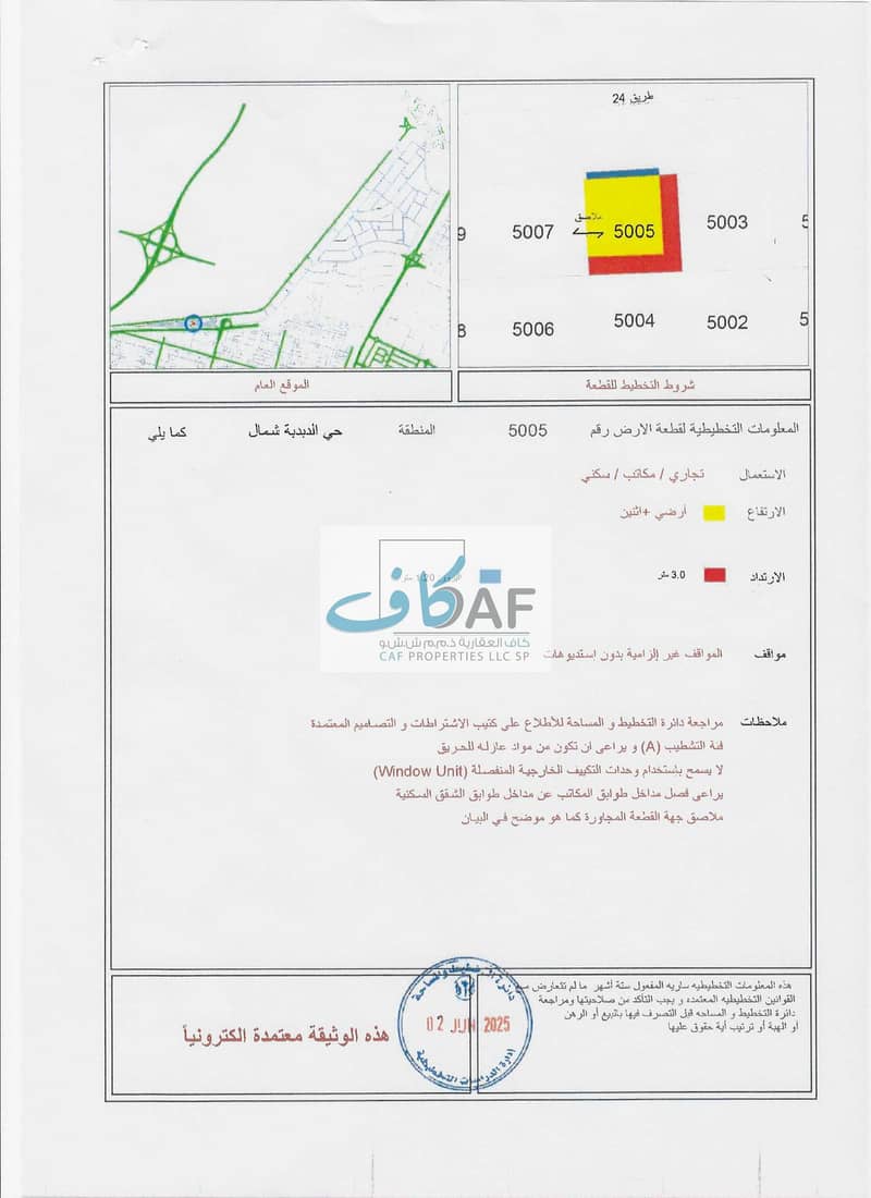 8 Scan_20250913 (4). png