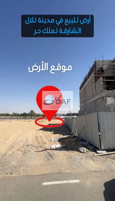 Plot for Sale in Tilal City, Sharjah - addbdc3a-71d3-4ac6-95b3-5f6dae6f3c17. jpg