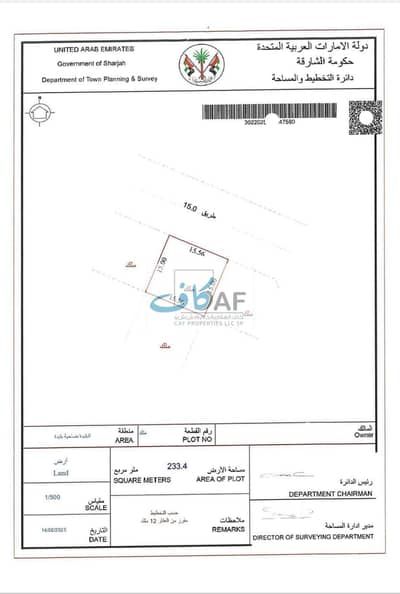 Al Belaida， 夏尔迦 住宅地块待售 - صورة واتساب بتاريخ 1447-04-03 في 21.23. 40_1cd6d01c. jpg