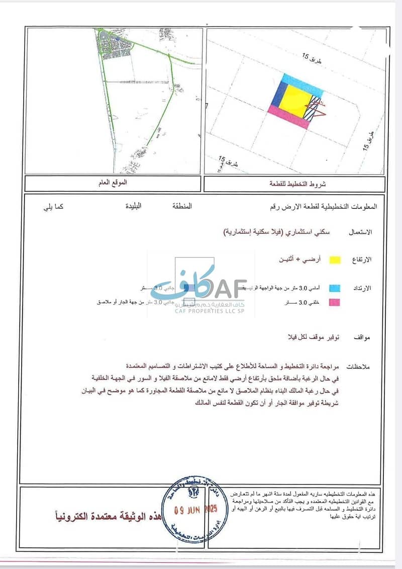 3 صورة واتساب بتاريخ 1447-04-03 في 21.22. 40_c38ab0ca. jpg