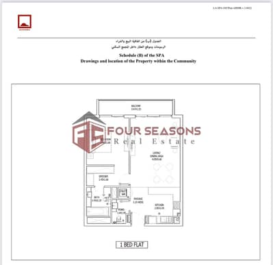 1 Bedroom Flat for Sale in Al Hamra Village, Ras Al Khaimah - Unknown-74. jpeg