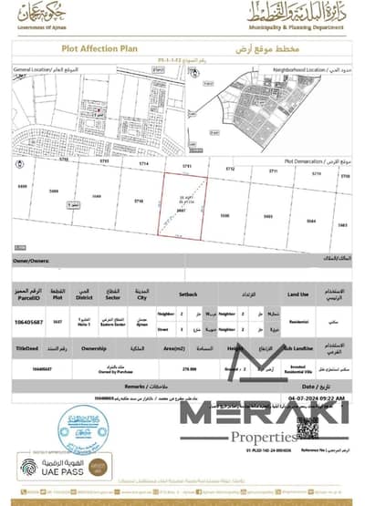 ارض سكنية  للبيع في الحليو، عجمان - WhatsApp Image 2025-09-25 at 2.00. 17 PM. jpeg