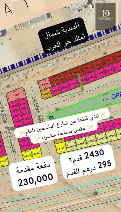 ارض تجارية  للبيع في حي الدبدبة الجنوبي، الشارقة - PHOTO-2025-10-05-10-00-26. jpg