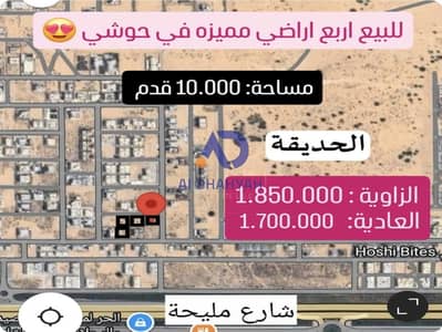 Plot for Sale in Hoshi, Sharjah - صورة واتساب بتاريخ 2025-10-05 في 10.54. 36_21c22476. jpg