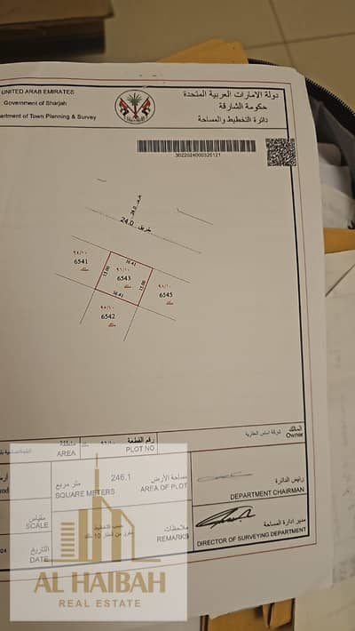ارض تجارية  للبيع في البليدة، الشارقة - ارض تجاري البليدة 1. jpg