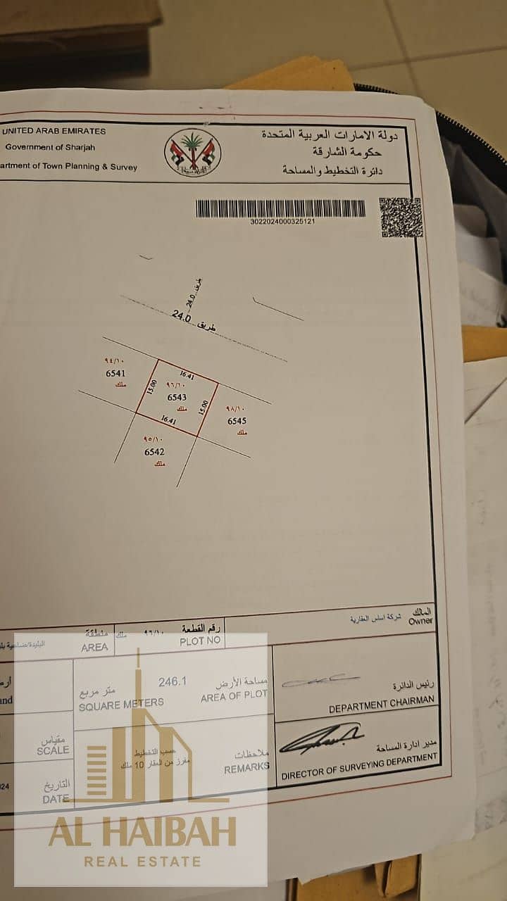 ارض تجاري البليدة 1. jpg