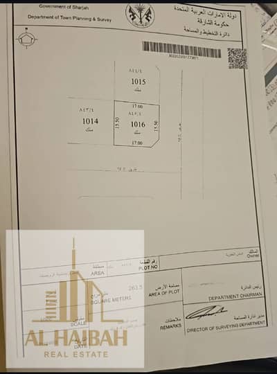 阿尔梅特拉克， 夏尔迦 住宅地块待售 - المطرق تبع احمد بدر. jpg