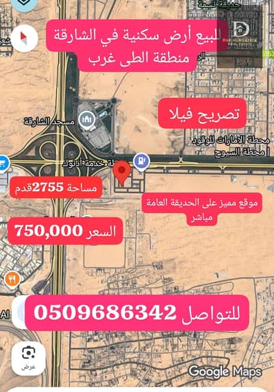 Plot for Sale in Al Tay West, Sharjah - WhatsApp Image 2025-10-05 at 14.53. 22_bee7e7dd. jpg
