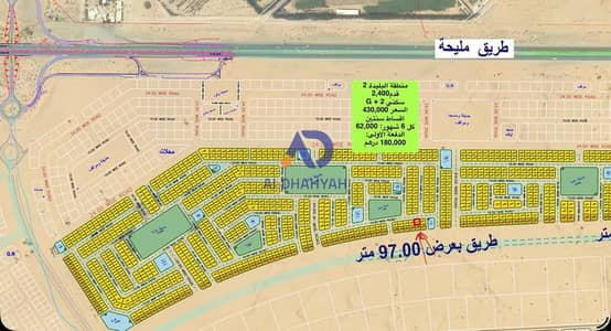 Plot for Sale in Al Belaida, Sharjah - 1000174735. jpg