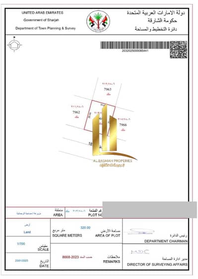 ارض سكنية  للبيع في مزيرعة، الشارقة - WhatsApp Image 2025-07-13 at 15.54. 43_e3b69839. jpg