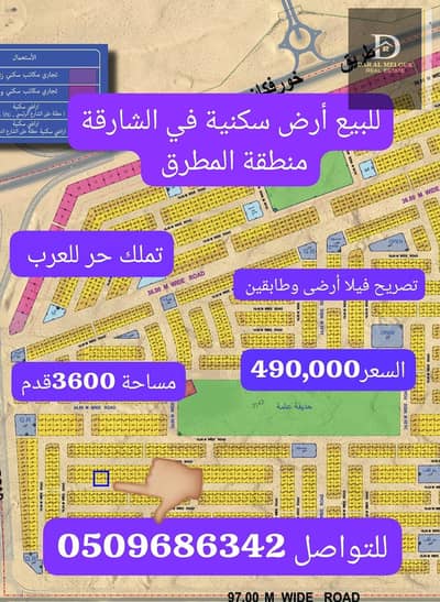 Al Belaida， 夏尔迦 住宅地块待售 - WhatsApp Image 2025-10-07 at 12.52. 27_20c7557d. jpg