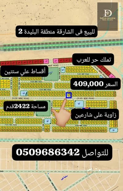 ارض سكنية  للبيع في البليدة، الشارقة - WhatsApp Image 2025-10-07 at 14.25. 58_d43657b3. jpg