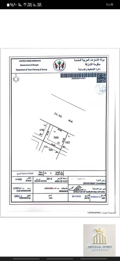 Участок в аренду в Аль Марейджа, Шарджа - WhatsApp Image 2025-10-08 at 10.52. 23 AM (1). jpeg