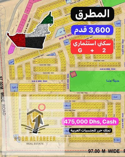 Plot for Sale in Al Metraq, Sharjah - WhatsApp Image 2025-10-08 at 10.58. 49_5ae24874. jpg