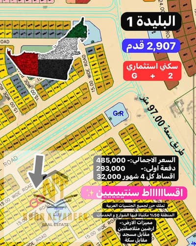 Plot for Sale in Al Belaida, Sharjah - WhatsApp Image 2025-10-08 at 10.58. 49_02f8443c. jpg
