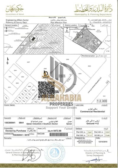 Mixed Use Land for Sale in Ajman Industrial, Ajman - 1ac5621b-5eaf-43a8-b69c-e63142effe5e. jpeg