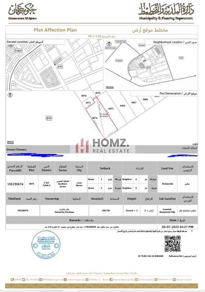 阿尔塔拉2区， 阿治曼 住宅地块待售 - upd. JPG