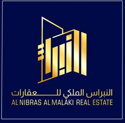 Al Nibras Al Malaki Real Estate Al Nibras Al Malaki Real Estate