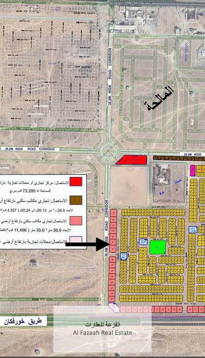 ارض تجارية  للبيع في المالحة، الشارقة - WhatsApp Image 2025-11-06 at 8.39. 49 PM. jpeg