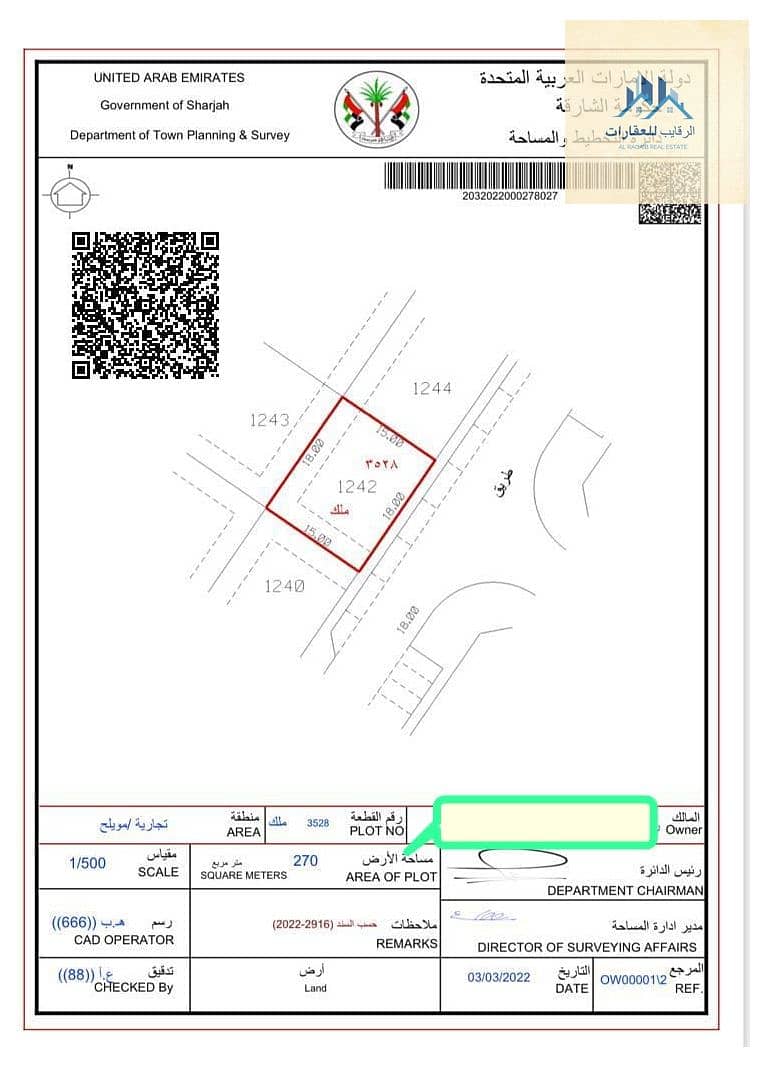 For sale, a commercial and residential land in Muwailih - Sharjah, owned by UAE and GCC citizens. - View 3