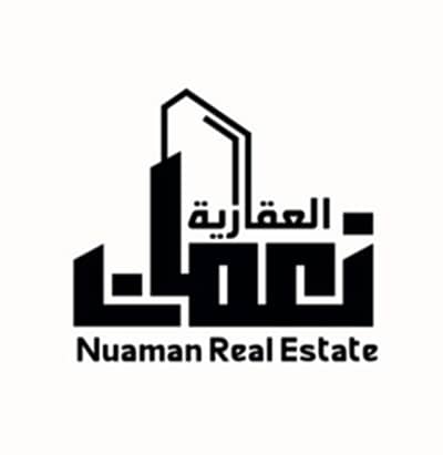 نعمان العقاريه نعمان العقاريه