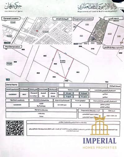 Участок Продажа в Аль Хамидия, Аджман - WhatsApp Image 2026-01-01 at 5.20. 05 PM. jpeg Участок Продажа в Аль Хамидия, Аджман - WhatsApp Image 2026-01-01 at 5.20. 05 PM. jpeg