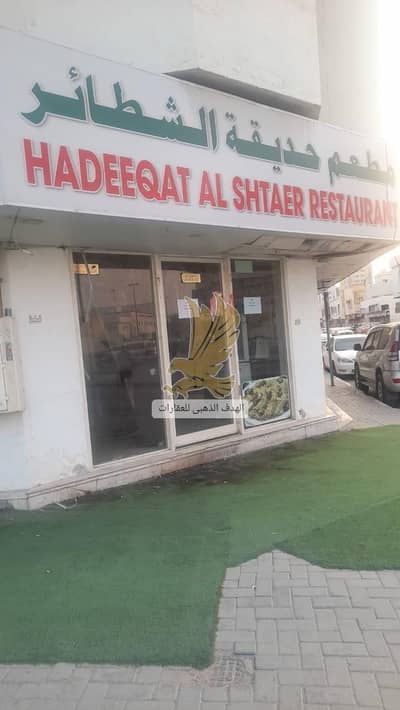 محل تجاري للايجار في اليرموك، الشارقة - WhatsApp Image 2026-01-12 at 1.30. 17 PM. jpeg محل تجاري للايجار في اليرموك، الشارقة - WhatsApp Image 2026-01-12 at 1.30. 17 PM. jpeg