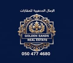 Al Remal Al Thahabiah Real Estate
