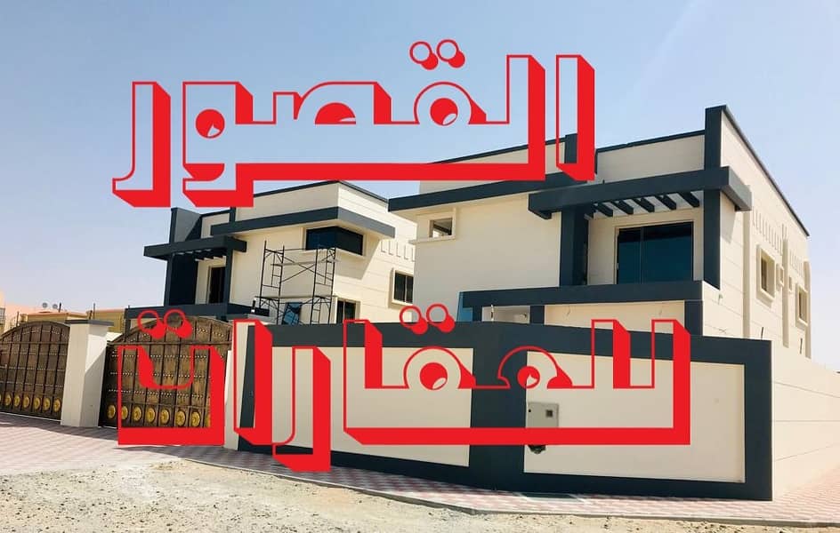 Villa for sale in Ajman finishing Super Deluxe near Ajman Academy