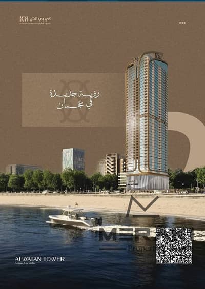 فلیٹ 2 غرفة نوم للبيع في كورنيش عجمان، عجمان - IMG-20251115-WA0001. jpg