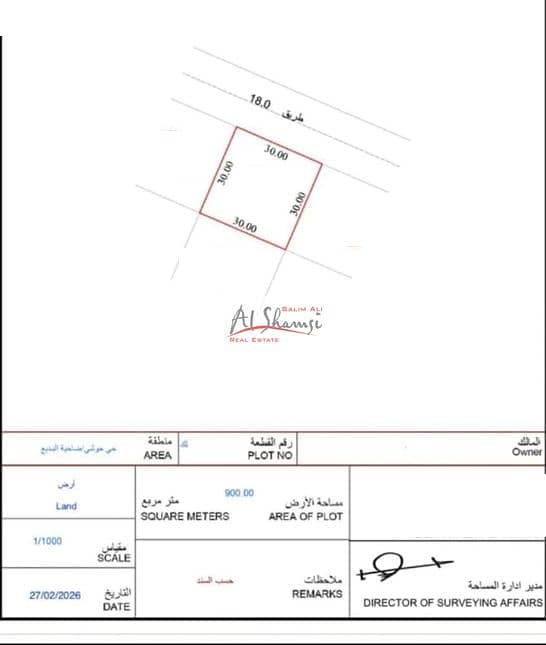 2 ارض الحوشي. png