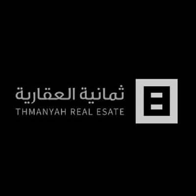 Thmanyah Real Estate Thmanyah Real Estate