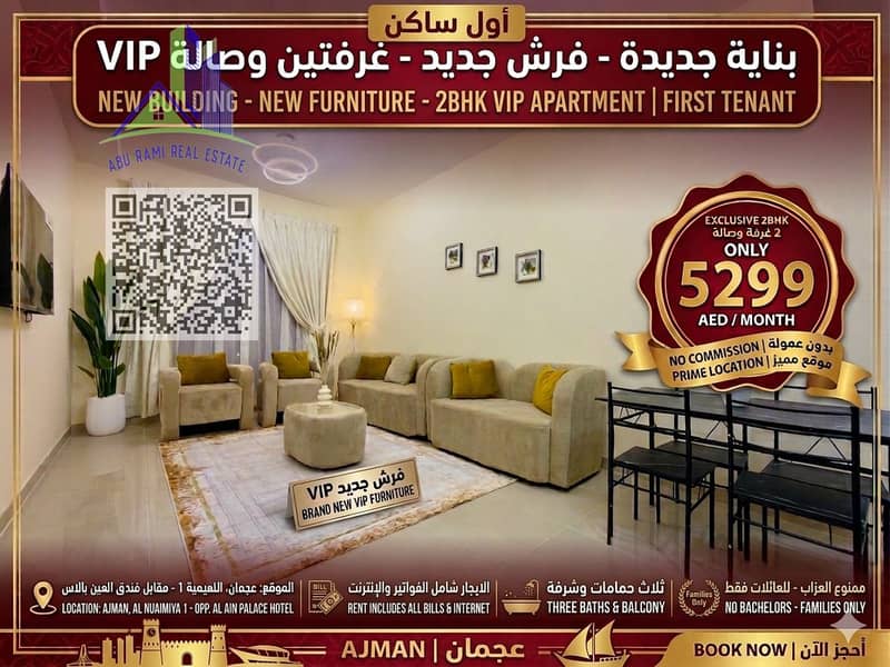 No Commission - First Tenant 2BHK Apartment in Al Nuaimia New Building VIP Furniture Bills Included