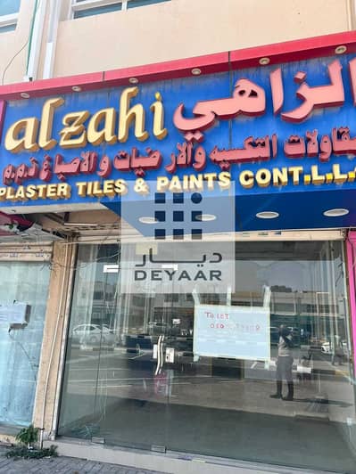 محل تجاري  للايجار في سمنان، الشارقة - cnRoIKn2DVMUH4CRgEiz3CHIQu20sdm2Fo3pLa2B. jpg