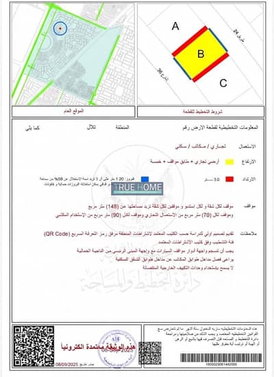Plot for Sale in Tilal City, Sharjah - WhatsApp Image 2026-04-14 at 11.50. 58 AM. jpeg