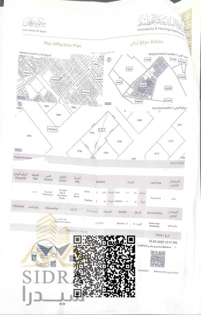 拉希迪亚， 阿治曼 住宅地块待售 - WhatsApp Image 2026-04-09 at 10.20. 59 AM. jpeg