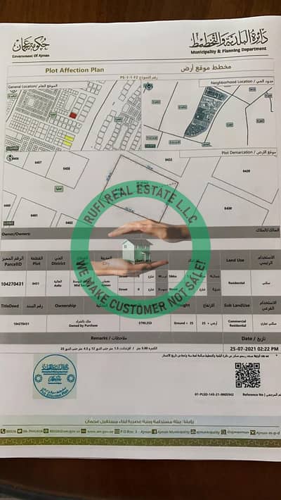 Участок Продажа в Аль Алиа, Аджман - WhatsApp Image 2025-03-19 at 22.38. 07. jpeg