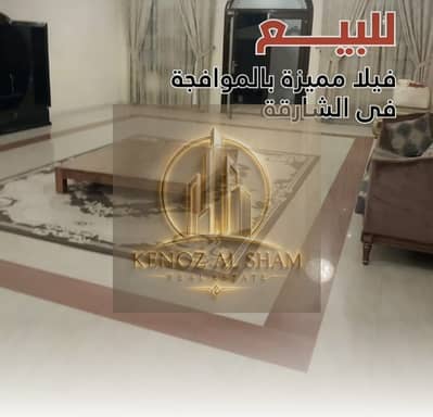 7 habitaciones Villa para en Venta en Muwafjah, Sharjah - 8b86770b-c50f-4b12-a145-3fede3993cb9. jpg 7 habitaciones Villa para en Venta en Muwafjah, Sharjah - 8b86770b-c50f-4b12-a145-3fede3993cb9. jpg