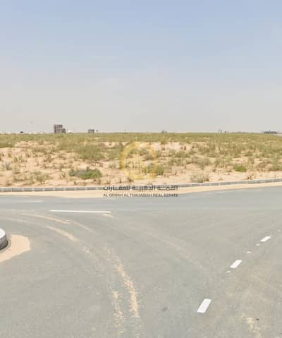 Plot for Sale in Rodhat Al Qrt, Sharjah - 5a1a6c23-2581-4fb0-9b17-77c8e7266855. jpg Plot for Sale in Rodhat Al Qrt, Sharjah - 5a1a6c23-2581-4fb0-9b17-77c8e7266855. jpg