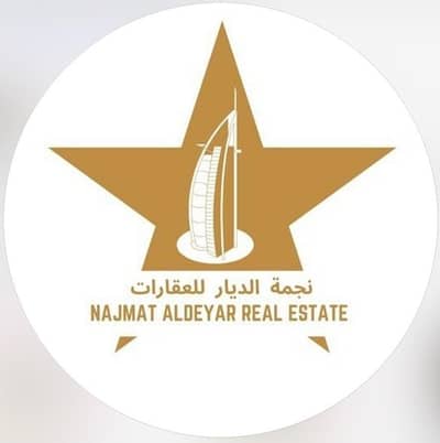 نجمة الديار للعقارات
