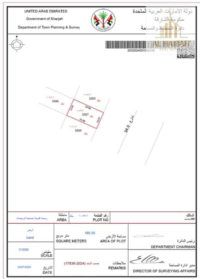Plot for Sale in Rodhat Al Qrt, Sharjah - WhatsApp Image 2026-02-12 at 1.15. 17 PM. jpeg Plot for Sale in Rodhat Al Qrt, Sharjah - WhatsApp Image 2026-02-12 at 1.15. 17 PM. jpeg